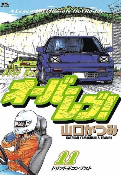 Cover of Vol. 11