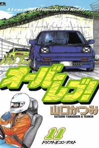 Vol. 11