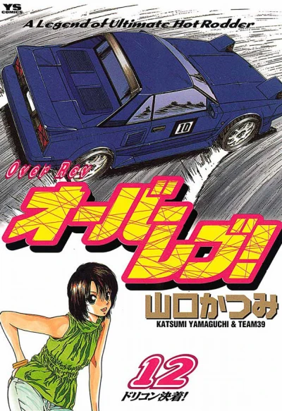 Cover of Vol. 12