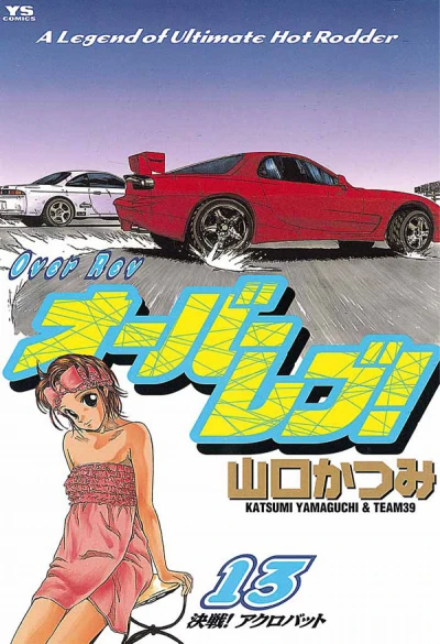 Cover of Vol. 13