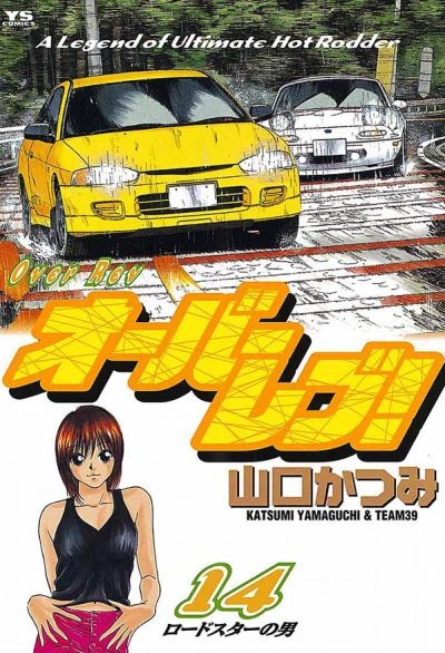 Cover of Vol. 14