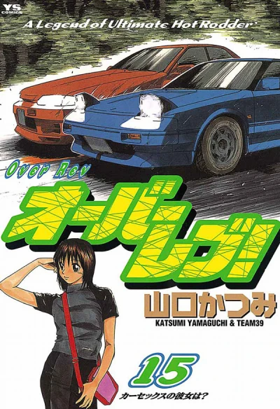 Cover of Vol. 15