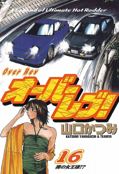 Cover of Vol. 16
