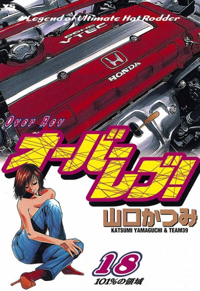 Cover of Vol. 18