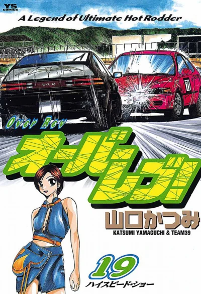Cover of Vol. 19