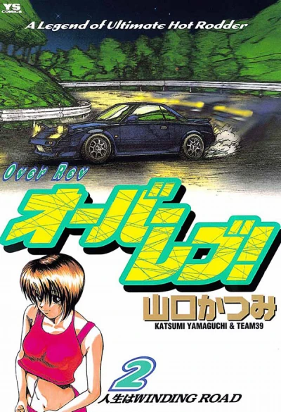 Cover of Vol. 2