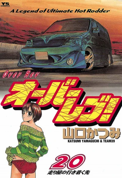 Cover of Vol. 20