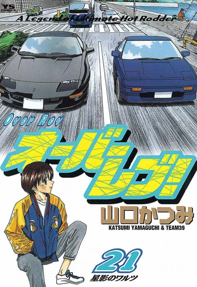 Cover of Vol. 21