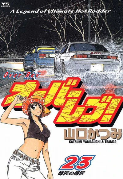 Cover of Vol. 23