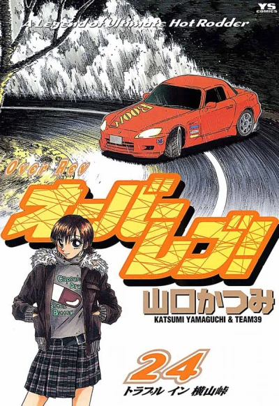 Cover of Vol. 24