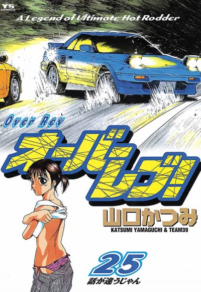 Cover of Vol. 25