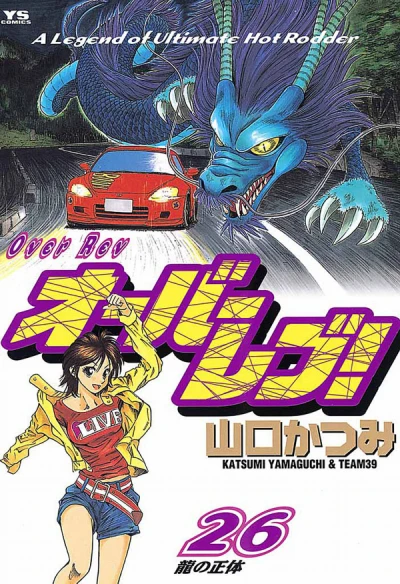 Cover of Vol. 26