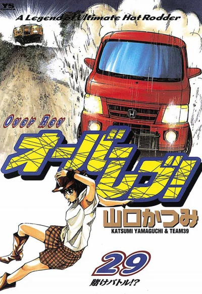 Cover of Vol. 29