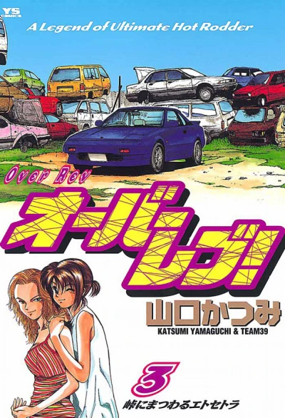 Cover of Vol. 3