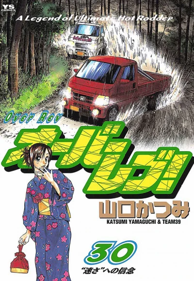 Cover of Vol. 30