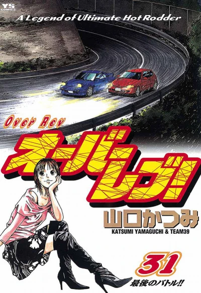 Cover of Vol. 31
