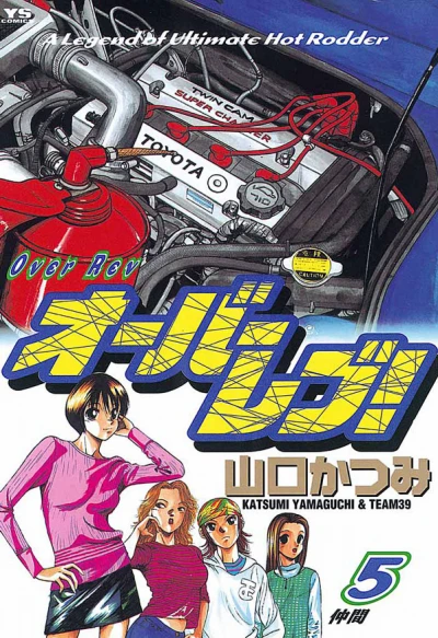 Cover of Vol. 5