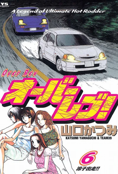 Cover of Vol. 6