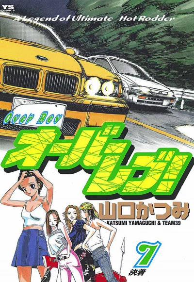 Cover of Vol. 7