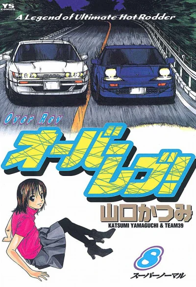 Cover of Vol. 8