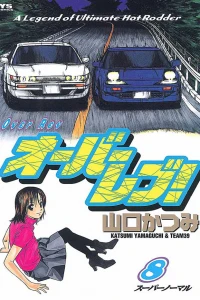Vol. 8