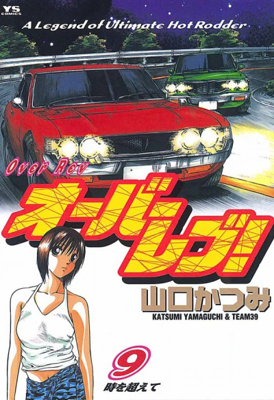 Cover of Vol. 9