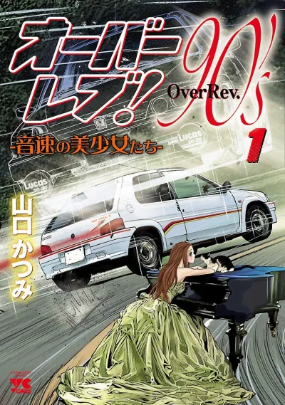 Cover of Vol. 1