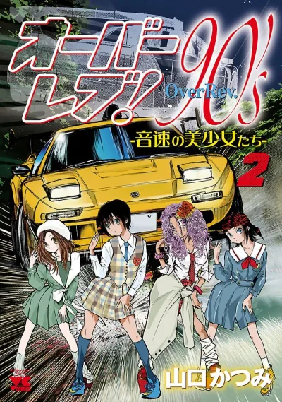 Cover of Vol. 2