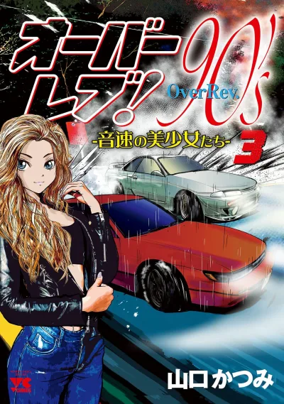 Cover of Vol. 3
