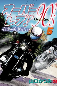 Vol. 5
