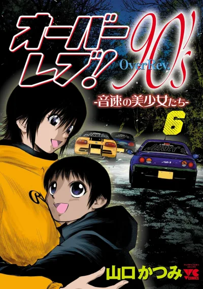 Cover of Vol. 6