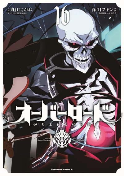 Cover of Vol. 16