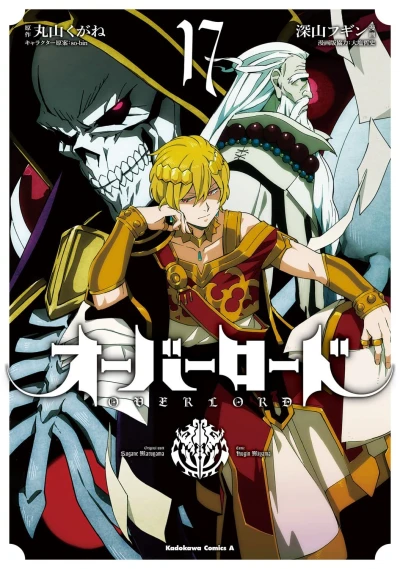 Cover of Vol. 17