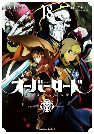 Cover of Volume #18
