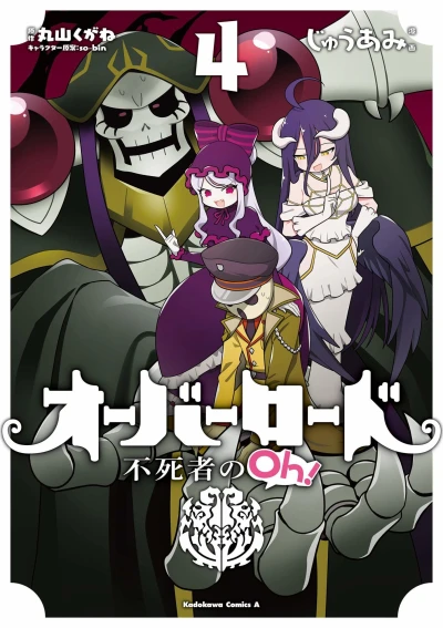 Cover of Vol. 4