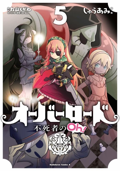 Cover of Vol. 5