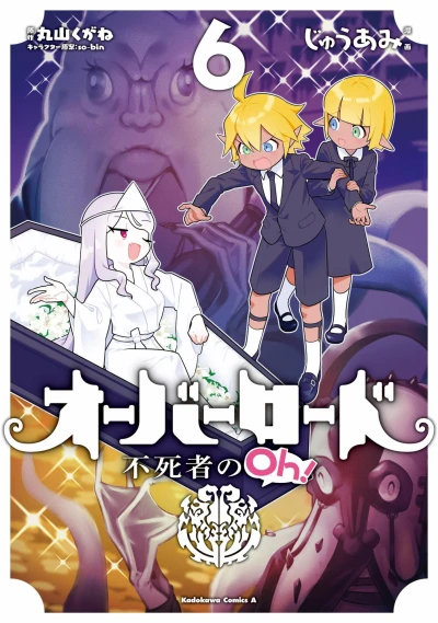Cover of Vol. 6