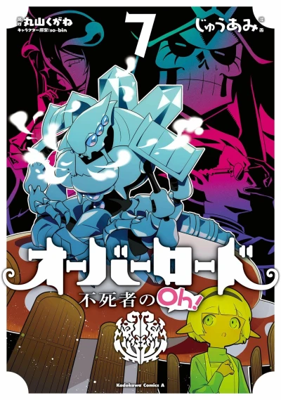 Cover of Vol. 7