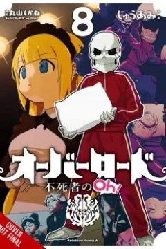 Volume 8