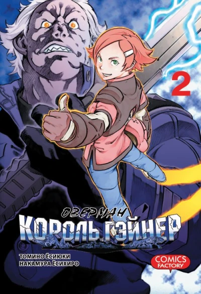 Cover of Vol. 2