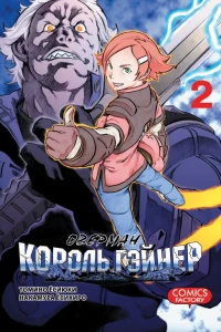 Vol. 2
