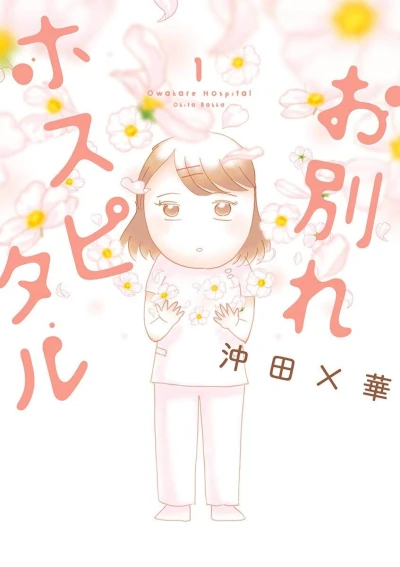 Cover of Vol. 1