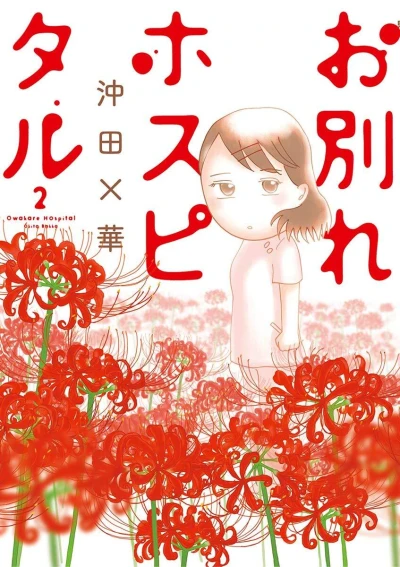Cover of Vol. 2