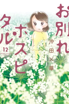 Vol. 12