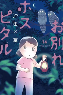 Vol. 14