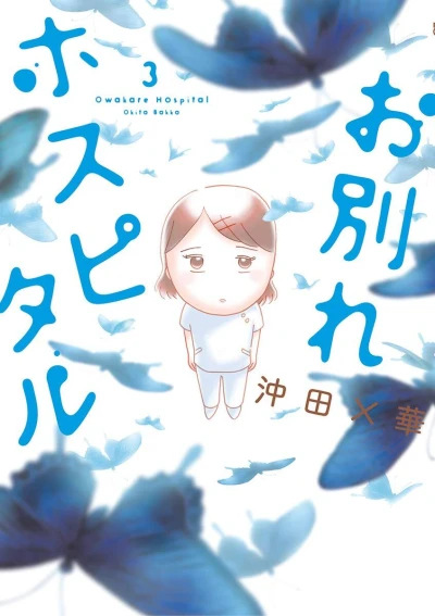 Cover of Vol. 3