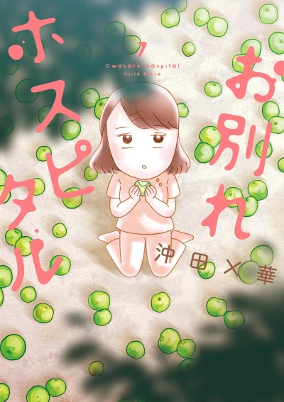 Cover of Vol. 7