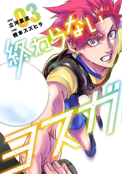 Cover of Vol. 3