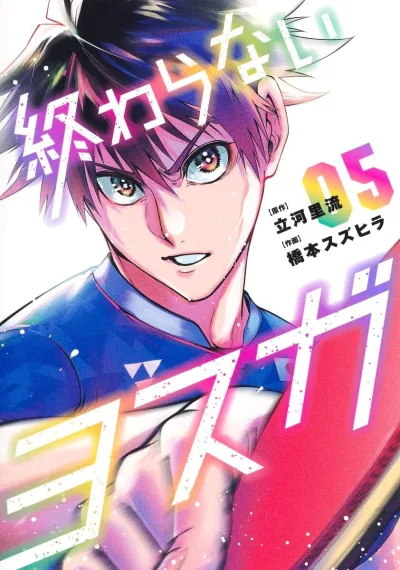 Cover of Vol. 5