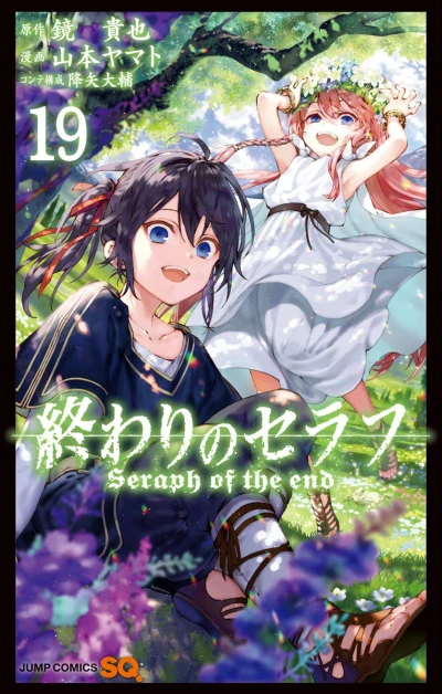 Cover of Vol. 19